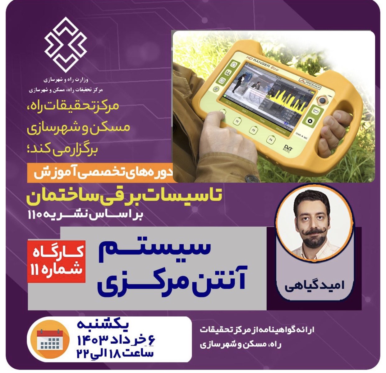 سیستم آنتن مرکزی