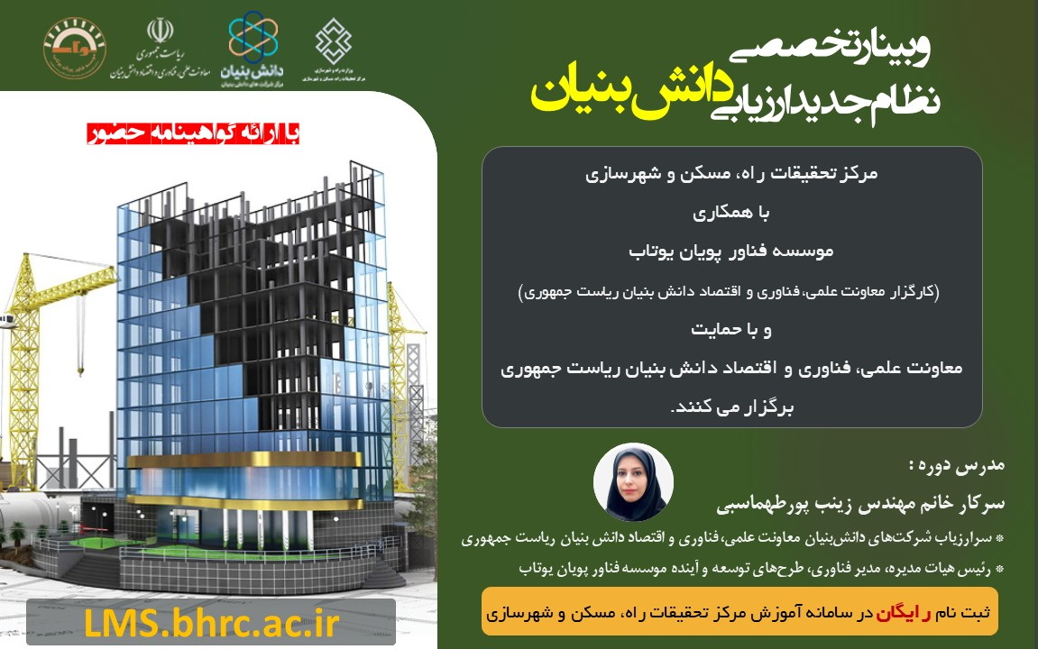 دانش بنیان، چرا و چگونه؟